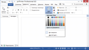 download the new version for mac priPrinter Professional 6.9.0.2546