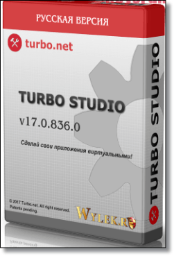 Turbo Studio Rus 23.9.23 for apple download free